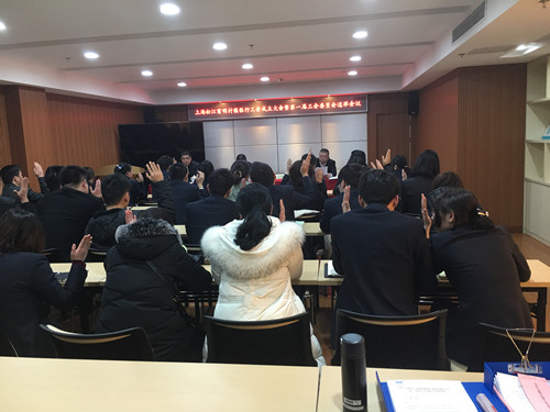 都潤生態(tài)工會委員會成立