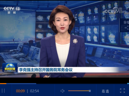 李克強(qiáng)主持召開國務(wù)院常務(wù)會議 部署加強(qiáng)新型城鎮(zhèn)化建設(shè)等